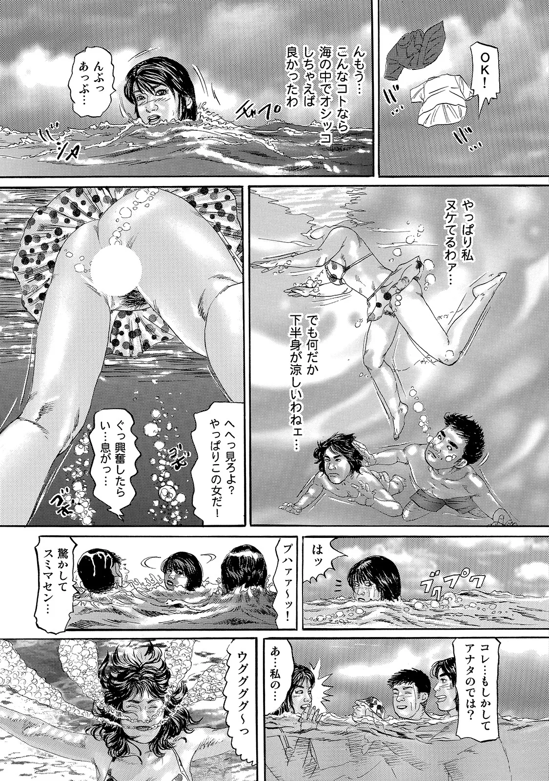 [Anthology]Shirouto Bijinzuma ~Isshou Kenmei ni Aishite Ageru~[Digital] Page 205