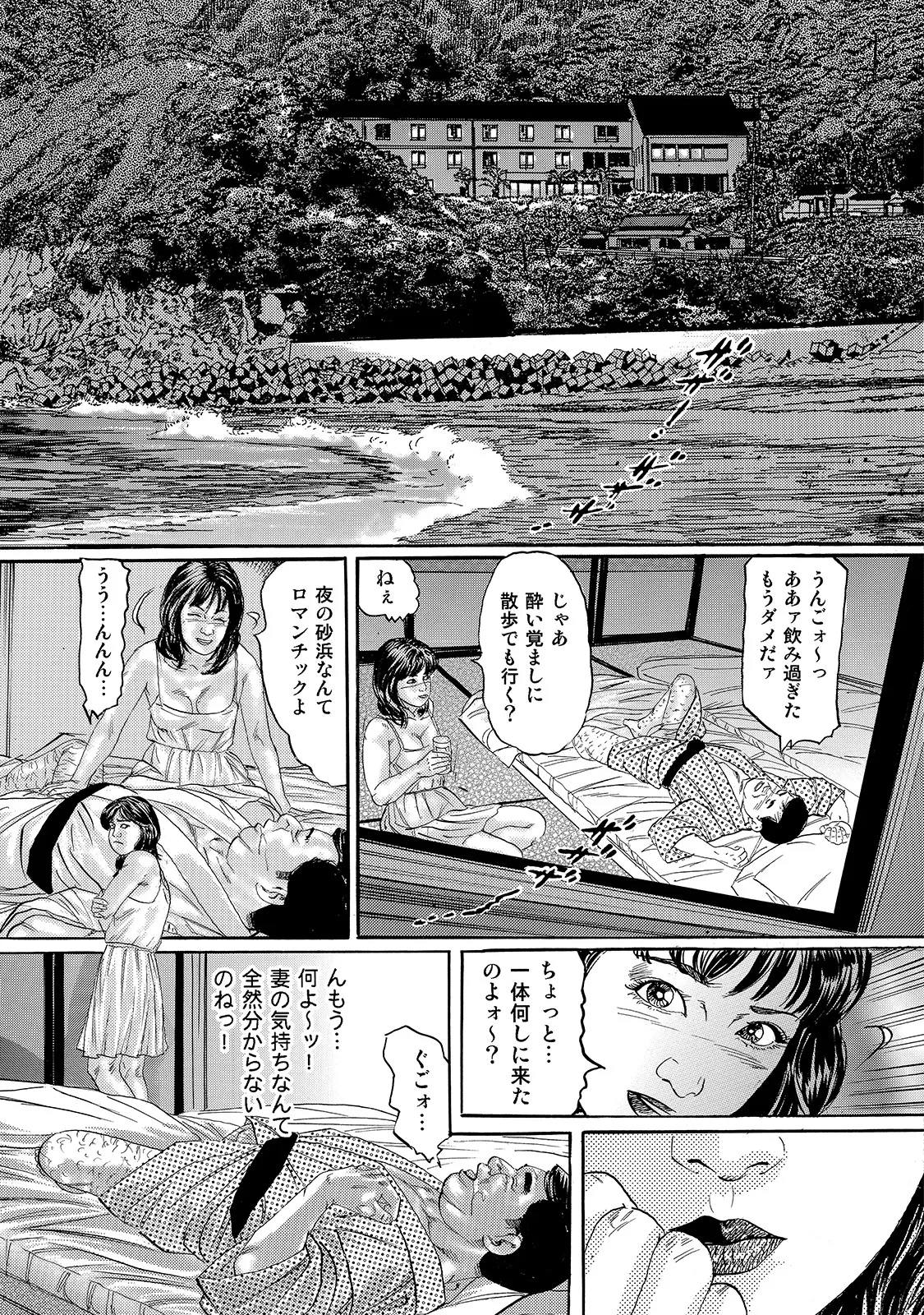 [Anthology]Shirouto Bijinzuma ~Isshou Kenmei ni Aishite Ageru~[Digital] Page 207