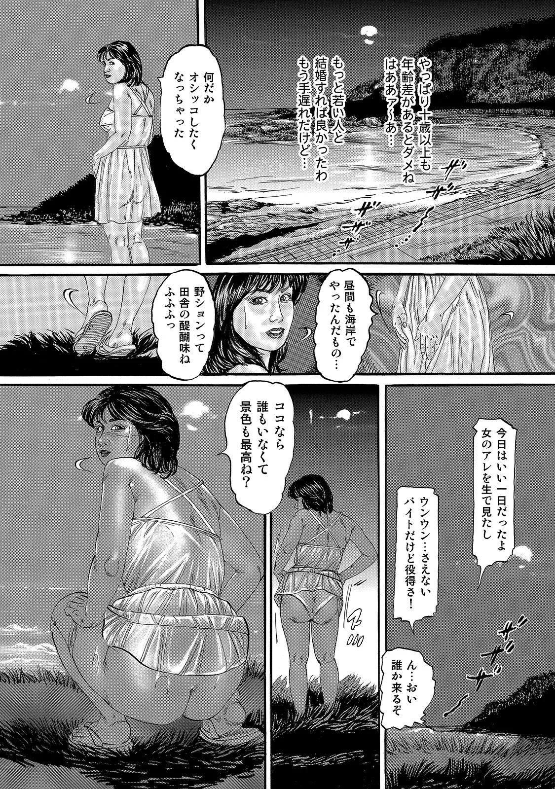[Anthology]Shirouto Bijinzuma ~Isshou Kenmei ni Aishite Ageru~[Digital] Page 208