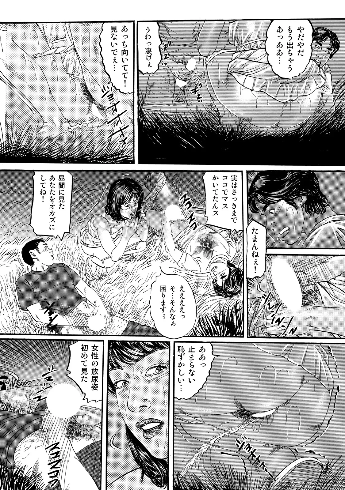 [Anthology]Shirouto Bijinzuma ~Isshou Kenmei ni Aishite Ageru~[Digital] Page 210