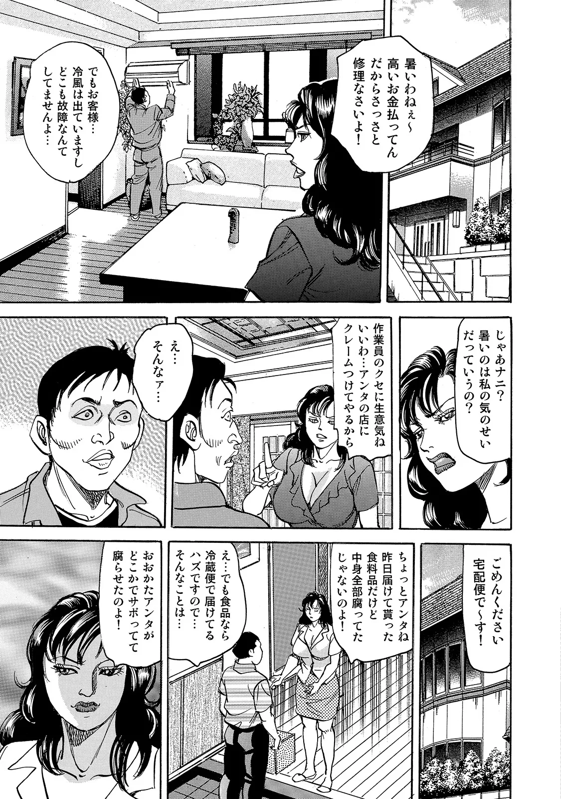 [Anthology]Shirouto Bijinzuma ~Isshou Kenmei ni Aishite Ageru~[Digital] Page 23