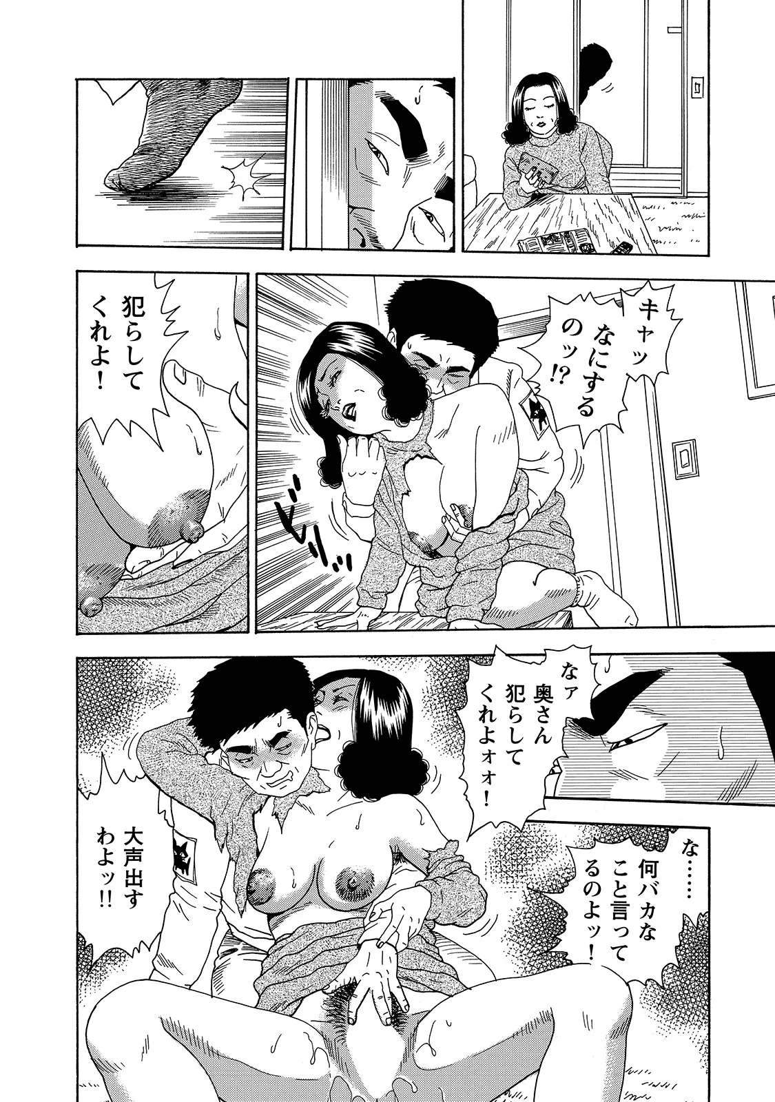 [Anthology]Shirouto Bijinzuma ~Isshou Kenmei ni Aishite Ageru~[Digital] Page 230