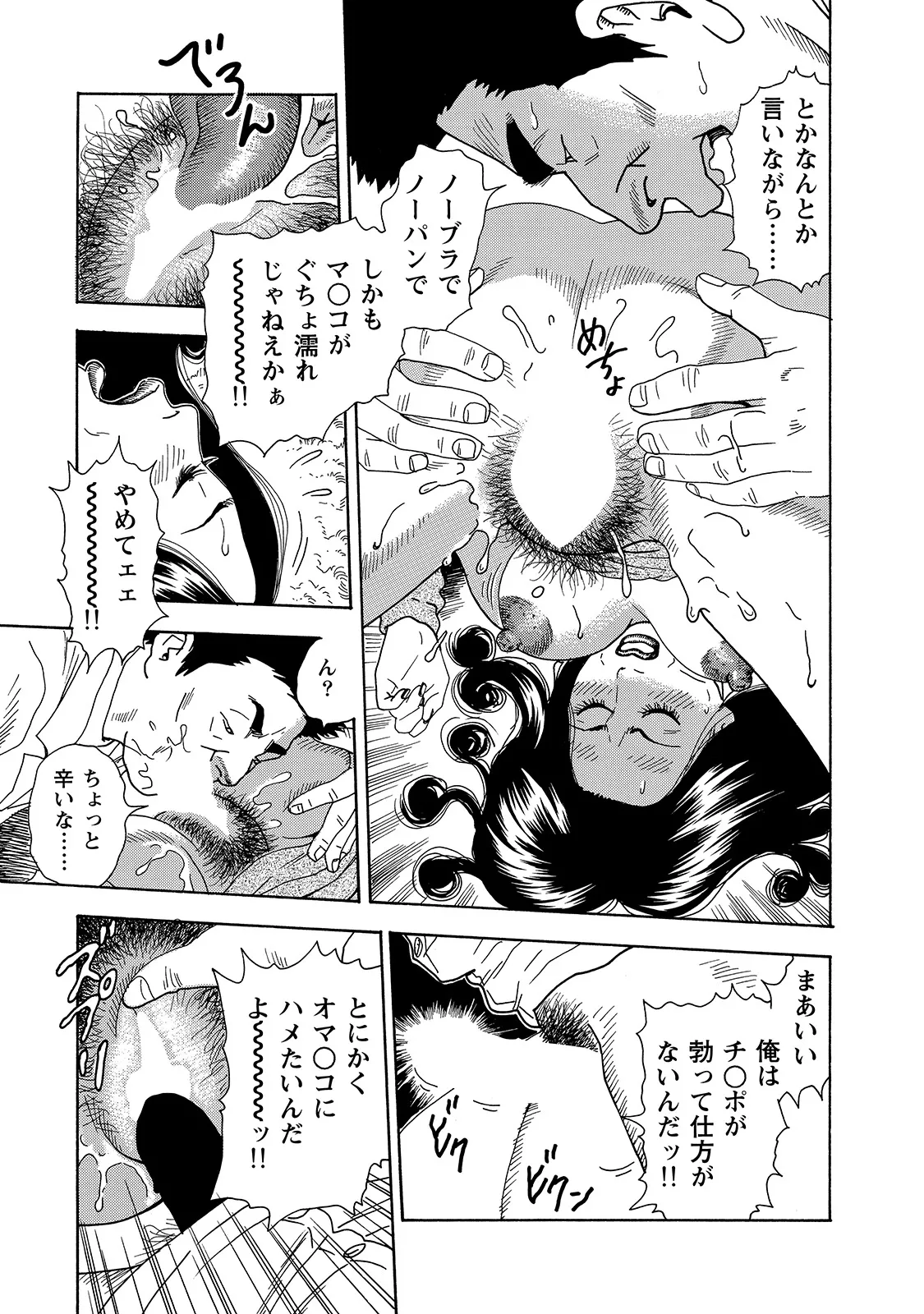 [Anthology]Shirouto Bijinzuma ~Isshou Kenmei ni Aishite Ageru~[Digital] Page 231