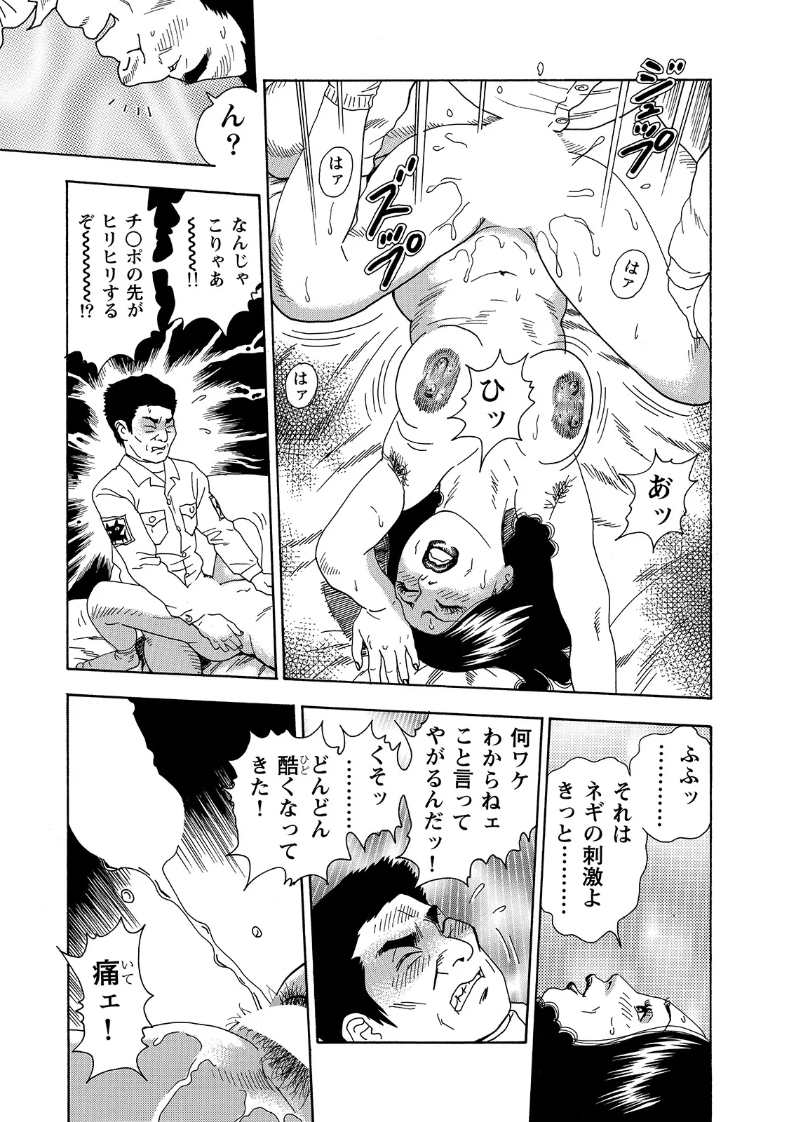 [Anthology]Shirouto Bijinzuma ~Isshou Kenmei ni Aishite Ageru~[Digital] Page 233