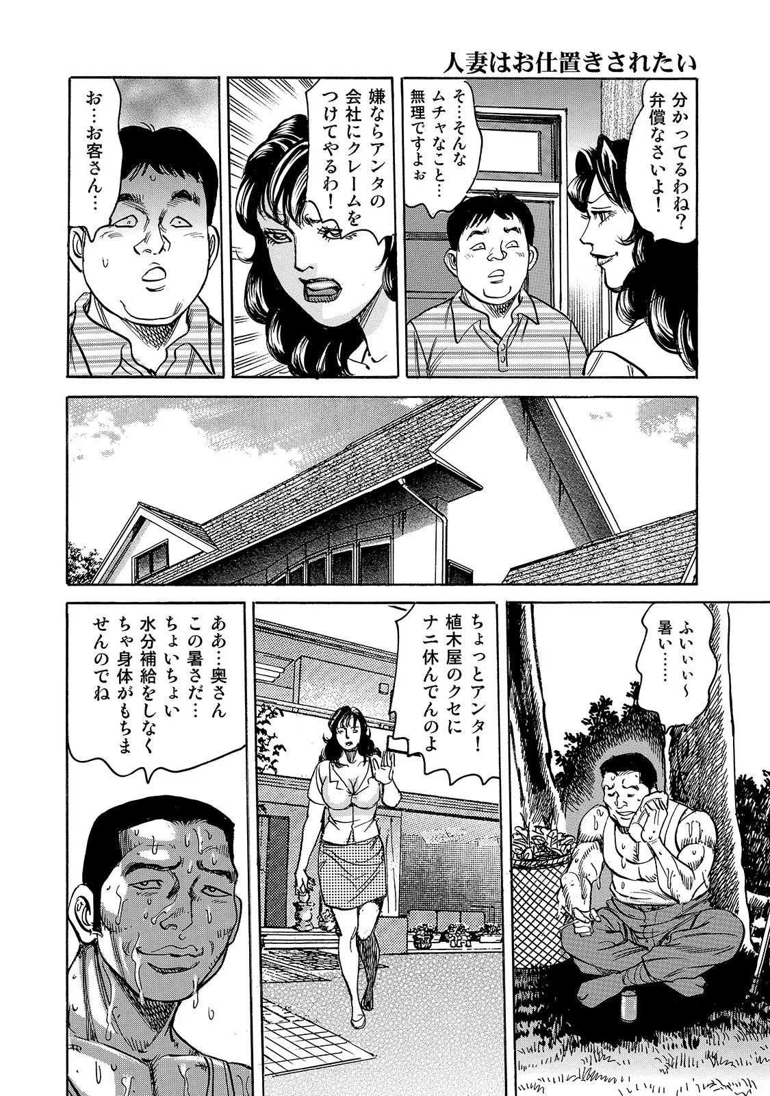 [Anthology]Shirouto Bijinzuma ~Isshou Kenmei ni Aishite Ageru~[Digital] Page 24