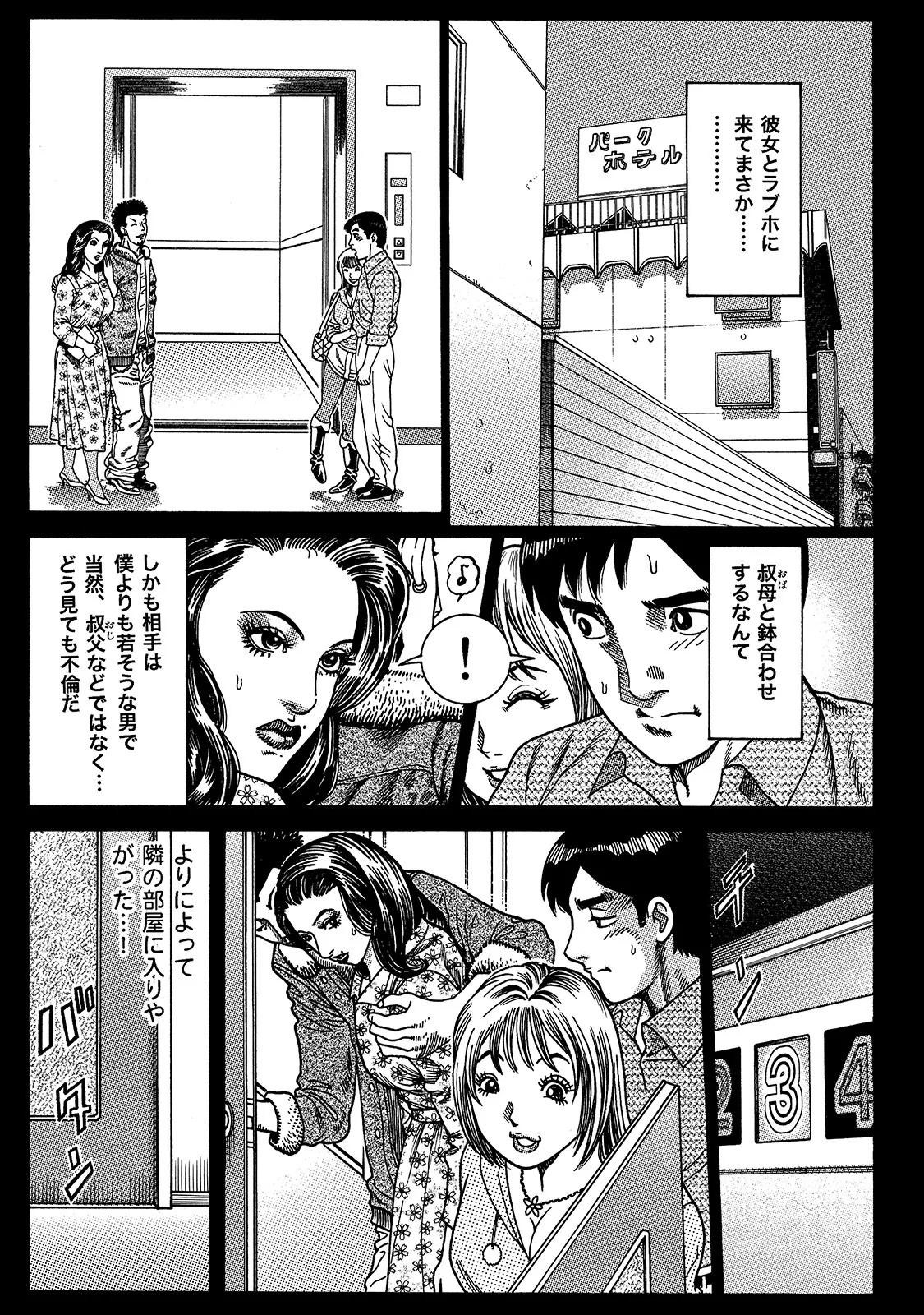 [Anthology]Shirouto Bijinzuma ~Isshou Kenmei ni Aishite Ageru~[Digital] Page 240