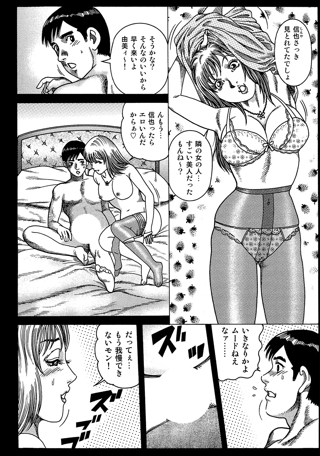 [Anthology]Shirouto Bijinzuma ~Isshou Kenmei ni Aishite Ageru~[Digital] Page 241