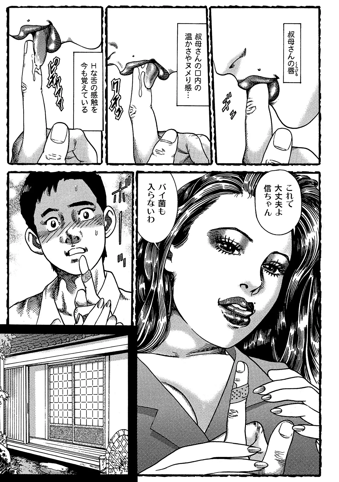 [Anthology]Shirouto Bijinzuma ~Isshou Kenmei ni Aishite Ageru~[Digital] Page 244