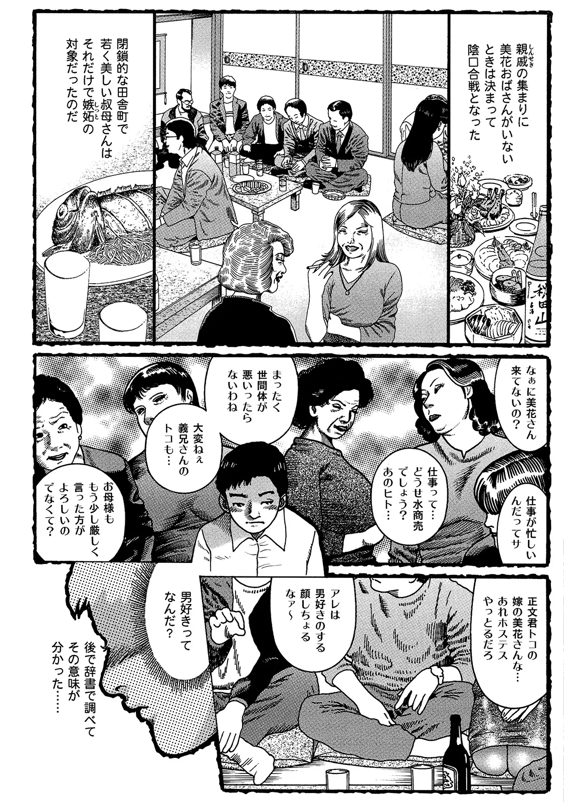 [Anthology]Shirouto Bijinzuma ~Isshou Kenmei ni Aishite Ageru~[Digital] Page 245