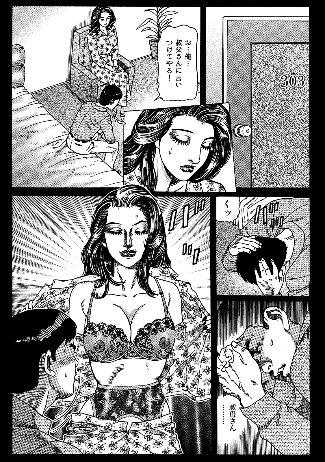 [Anthology]Shirouto Bijinzuma ~Isshou Kenmei ni Aishite Ageru~[Digital] Page 248