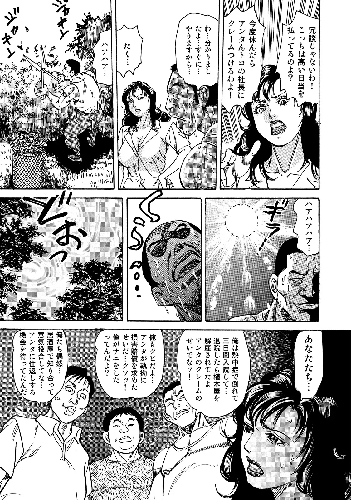 [Anthology]Shirouto Bijinzuma ~Isshou Kenmei ni Aishite Ageru~[Digital] Page 25