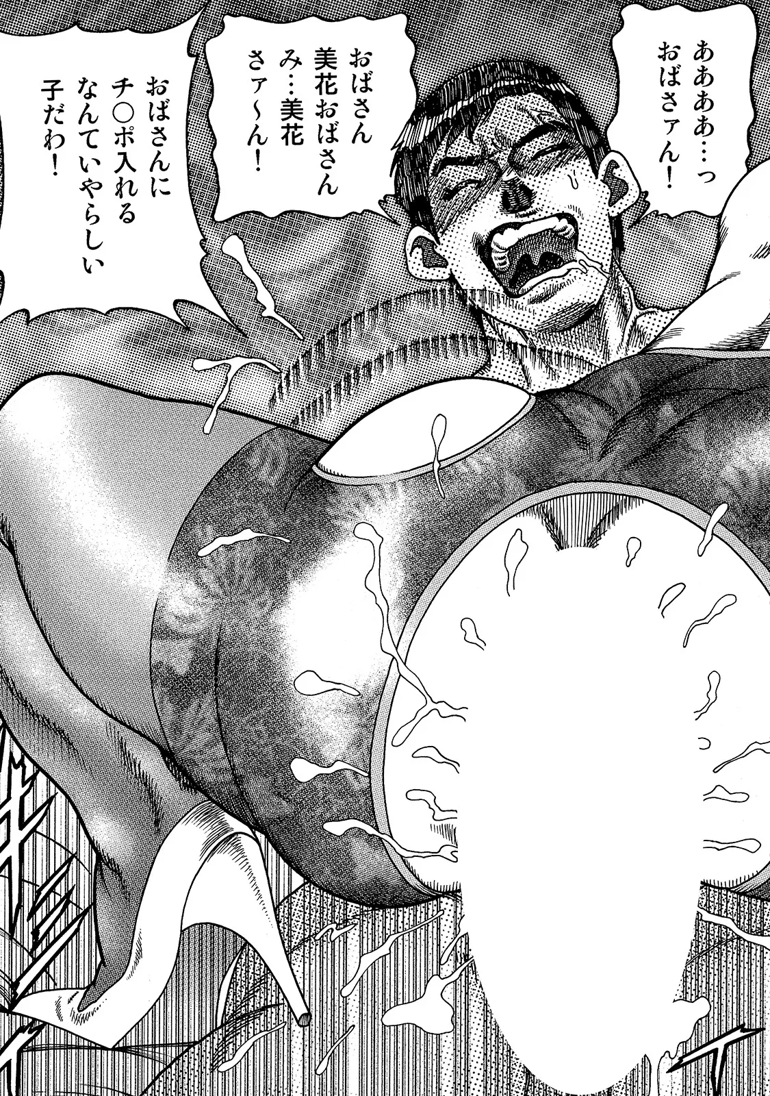 [Anthology]Shirouto Bijinzuma ~Isshou Kenmei ni Aishite Ageru~[Digital] Page 253