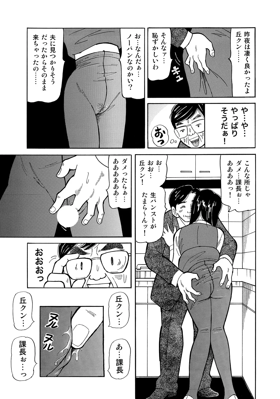 [Anthology]Shirouto Bijinzuma ~Isshou Kenmei ni Aishite Ageru~[Digital] Page 259