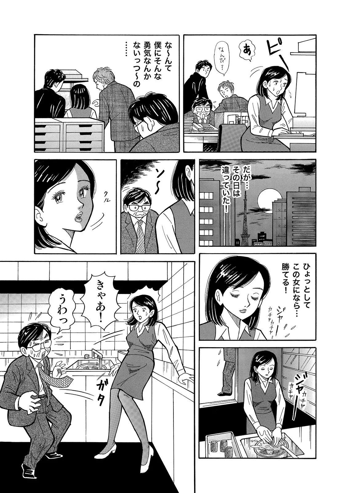 [Anthology]Shirouto Bijinzuma ~Isshou Kenmei ni Aishite Ageru~[Digital] Page 261