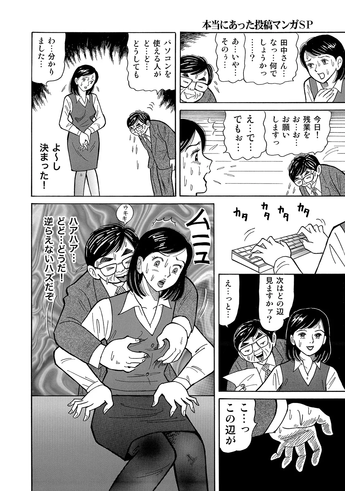 [Anthology]Shirouto Bijinzuma ~Isshou Kenmei ni Aishite Ageru~[Digital] Page 262