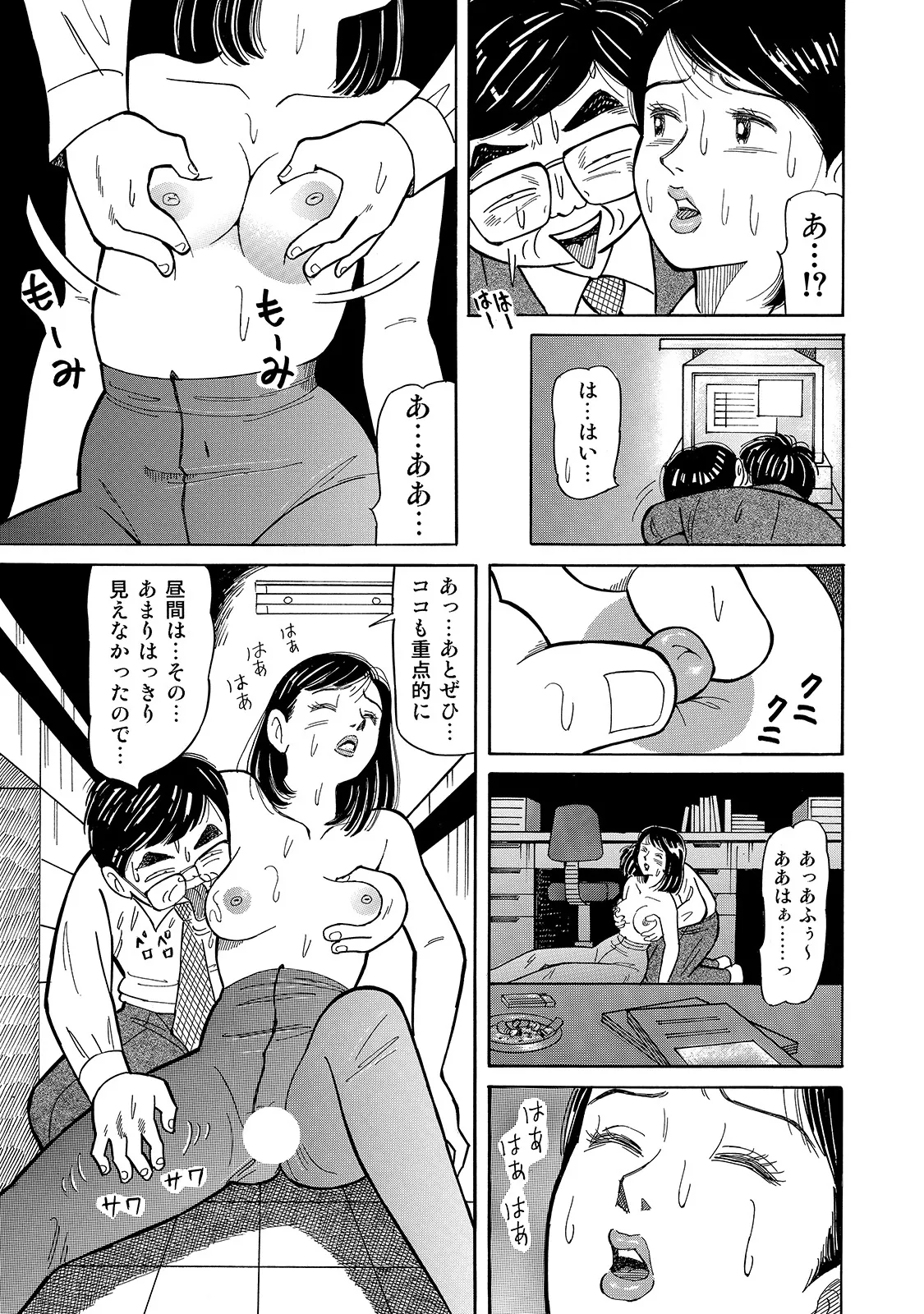[Anthology]Shirouto Bijinzuma ~Isshou Kenmei ni Aishite Ageru~[Digital] Page 263