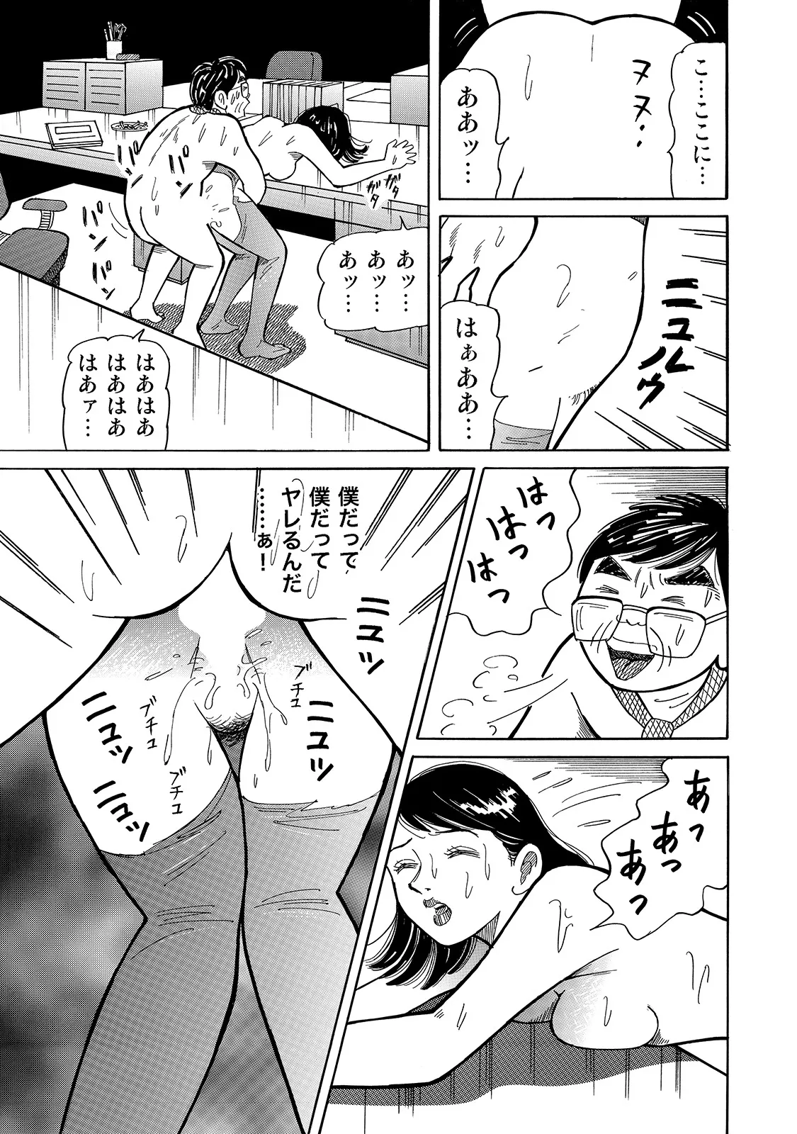 [Anthology]Shirouto Bijinzuma ~Isshou Kenmei ni Aishite Ageru~[Digital] Page 267