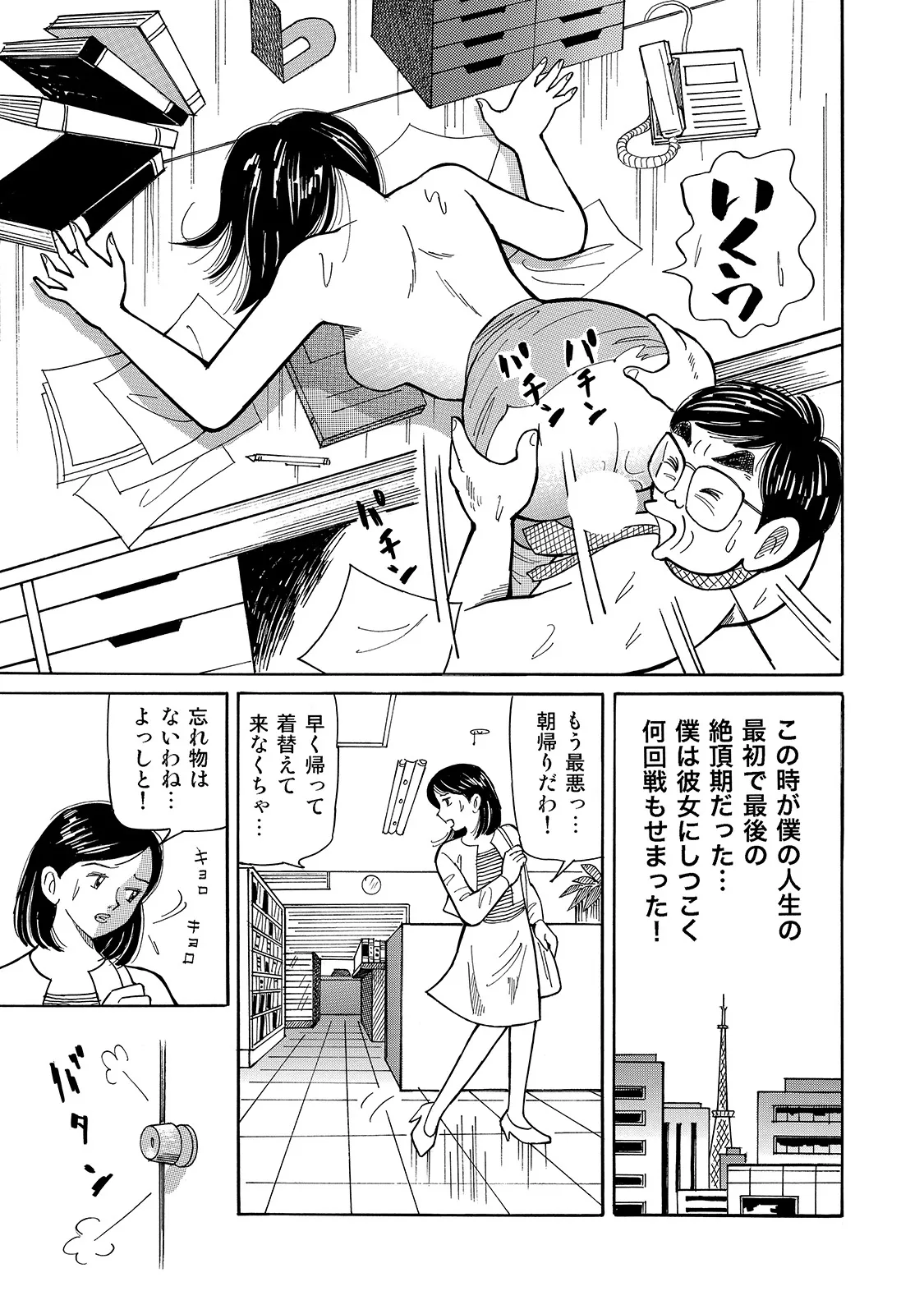 [Anthology]Shirouto Bijinzuma ~Isshou Kenmei ni Aishite Ageru~[Digital] Page 269