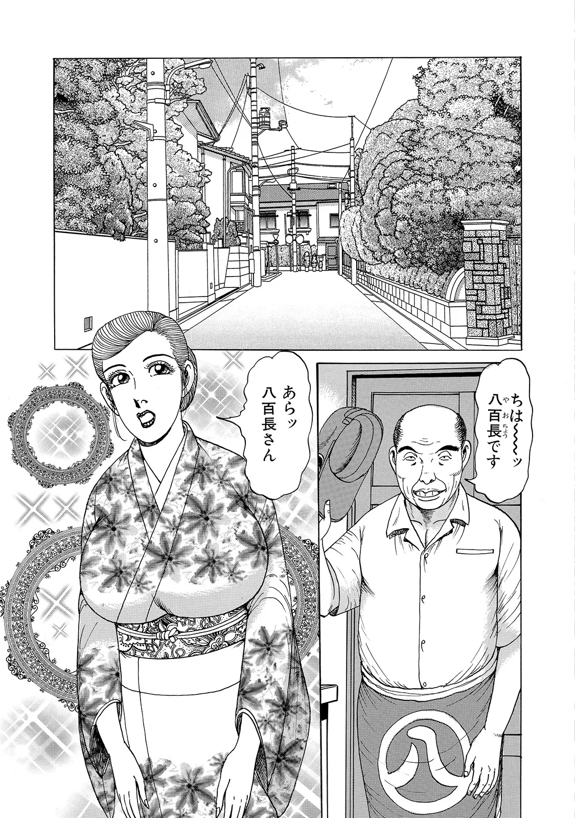 [Anthology]Shirouto Bijinzuma ~Isshou Kenmei ni Aishite Ageru~[Digital] Page 287