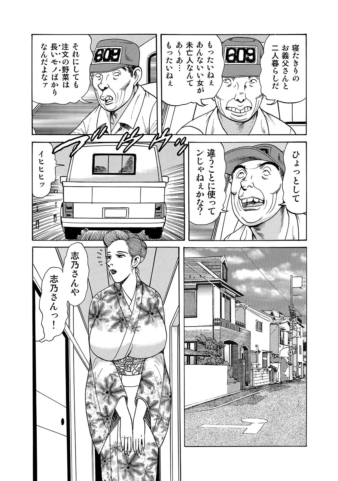 [Anthology]Shirouto Bijinzuma ~Isshou Kenmei ni Aishite Ageru~[Digital] Page 289