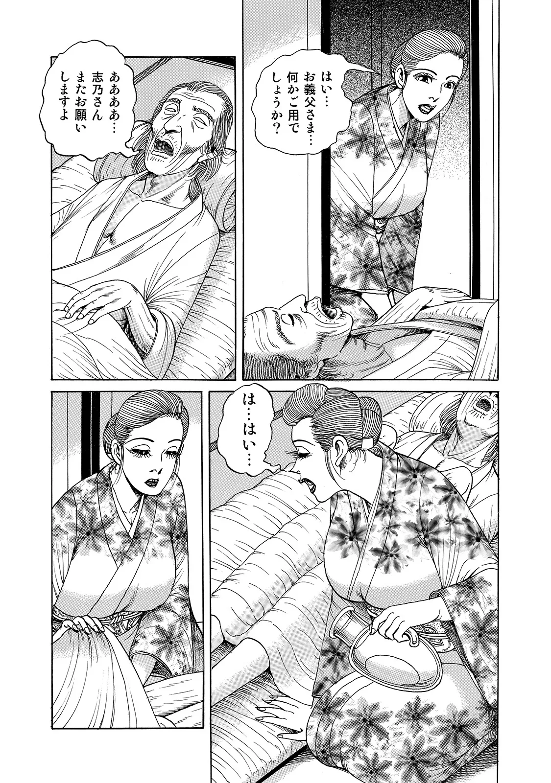 [Anthology]Shirouto Bijinzuma ~Isshou Kenmei ni Aishite Ageru~[Digital] Page 290