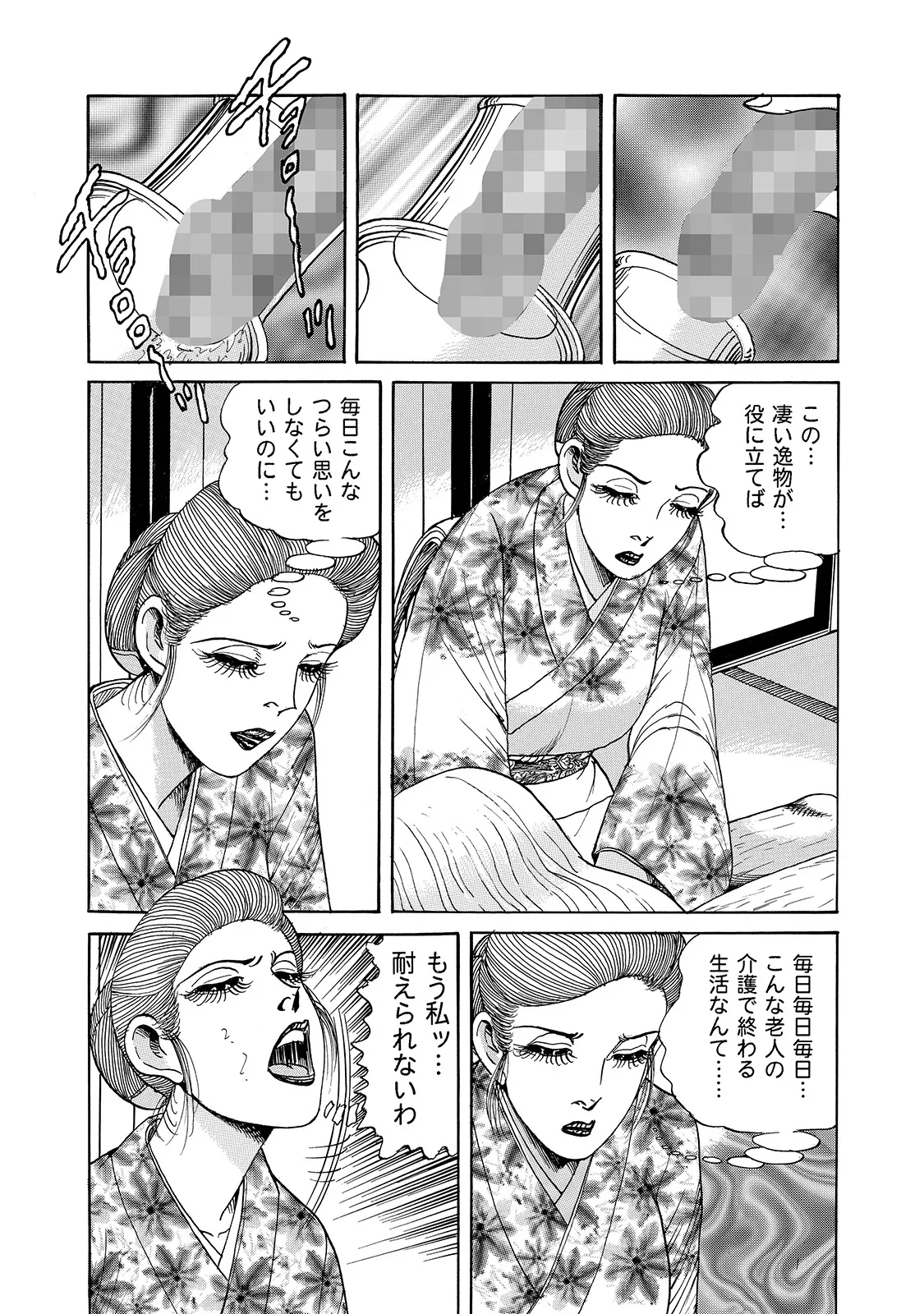 [Anthology]Shirouto Bijinzuma ~Isshou Kenmei ni Aishite Ageru~[Digital] Page 291