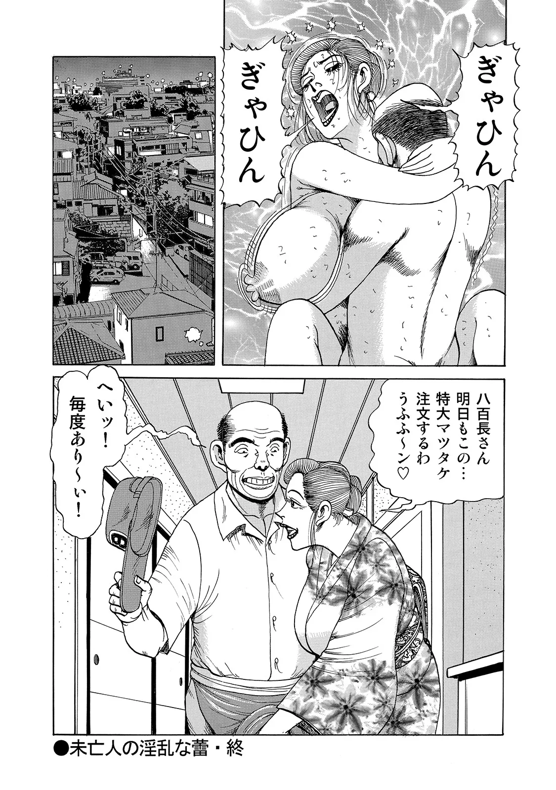 [Anthology]Shirouto Bijinzuma ~Isshou Kenmei ni Aishite Ageru~[Digital] Page 305