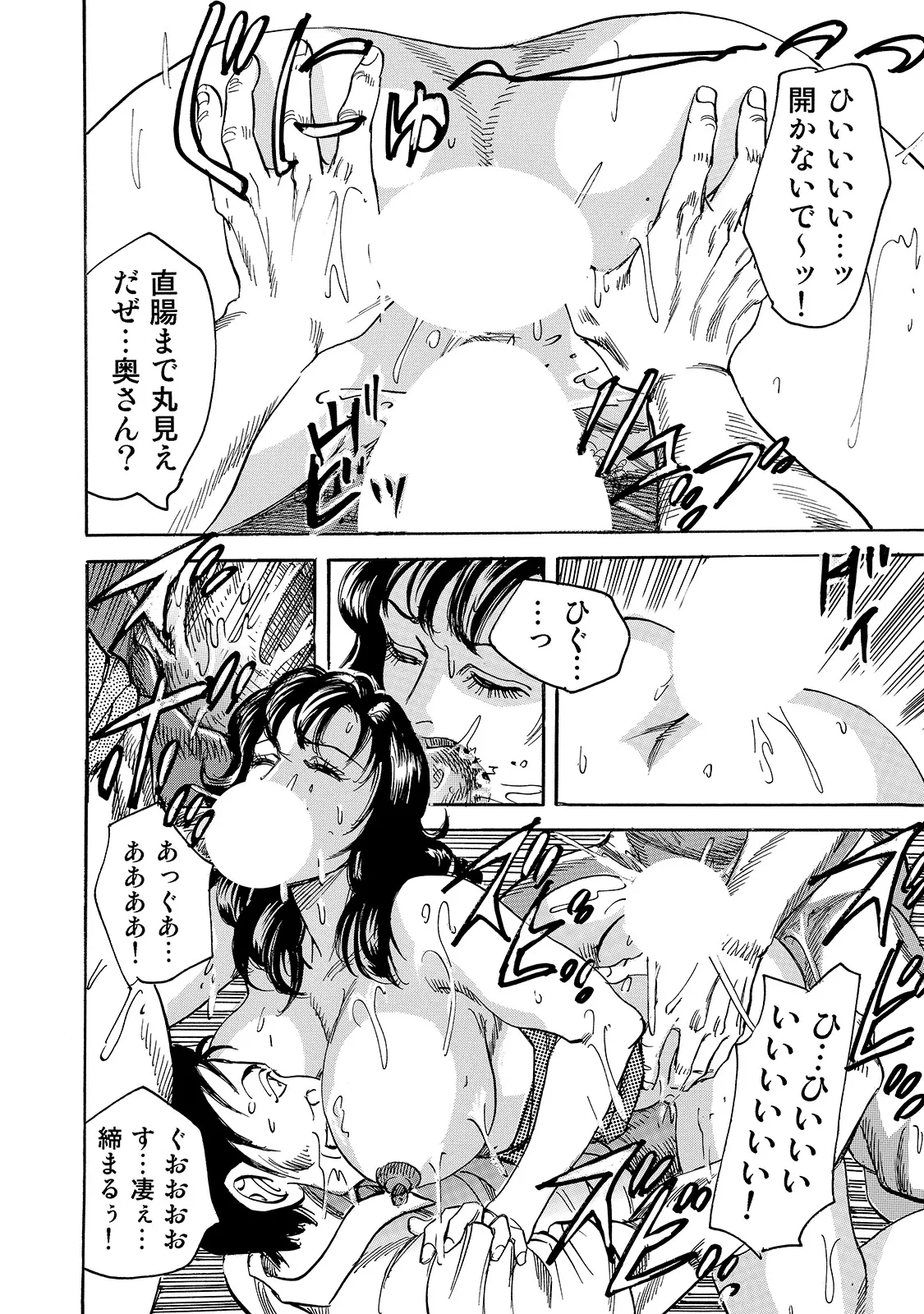 [Anthology]Shirouto Bijinzuma ~Isshou Kenmei ni Aishite Ageru~[Digital] Page 32
