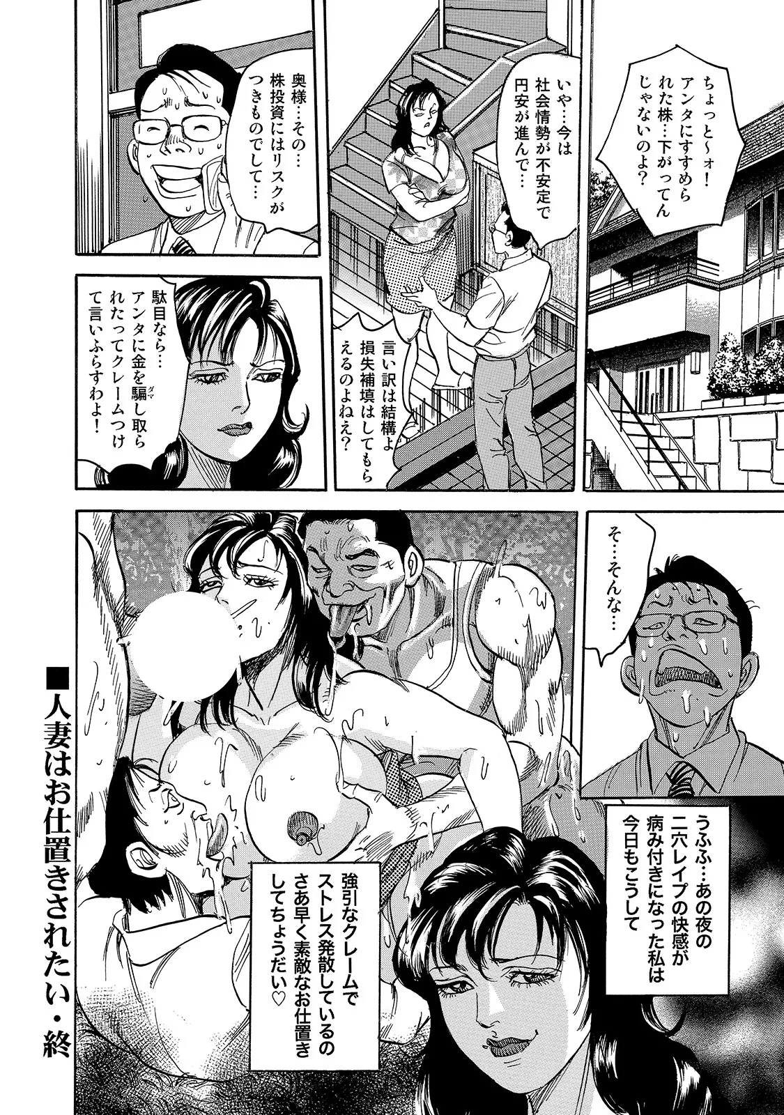 [Anthology]Shirouto Bijinzuma ~Isshou Kenmei ni Aishite Ageru~[Digital] Page 34