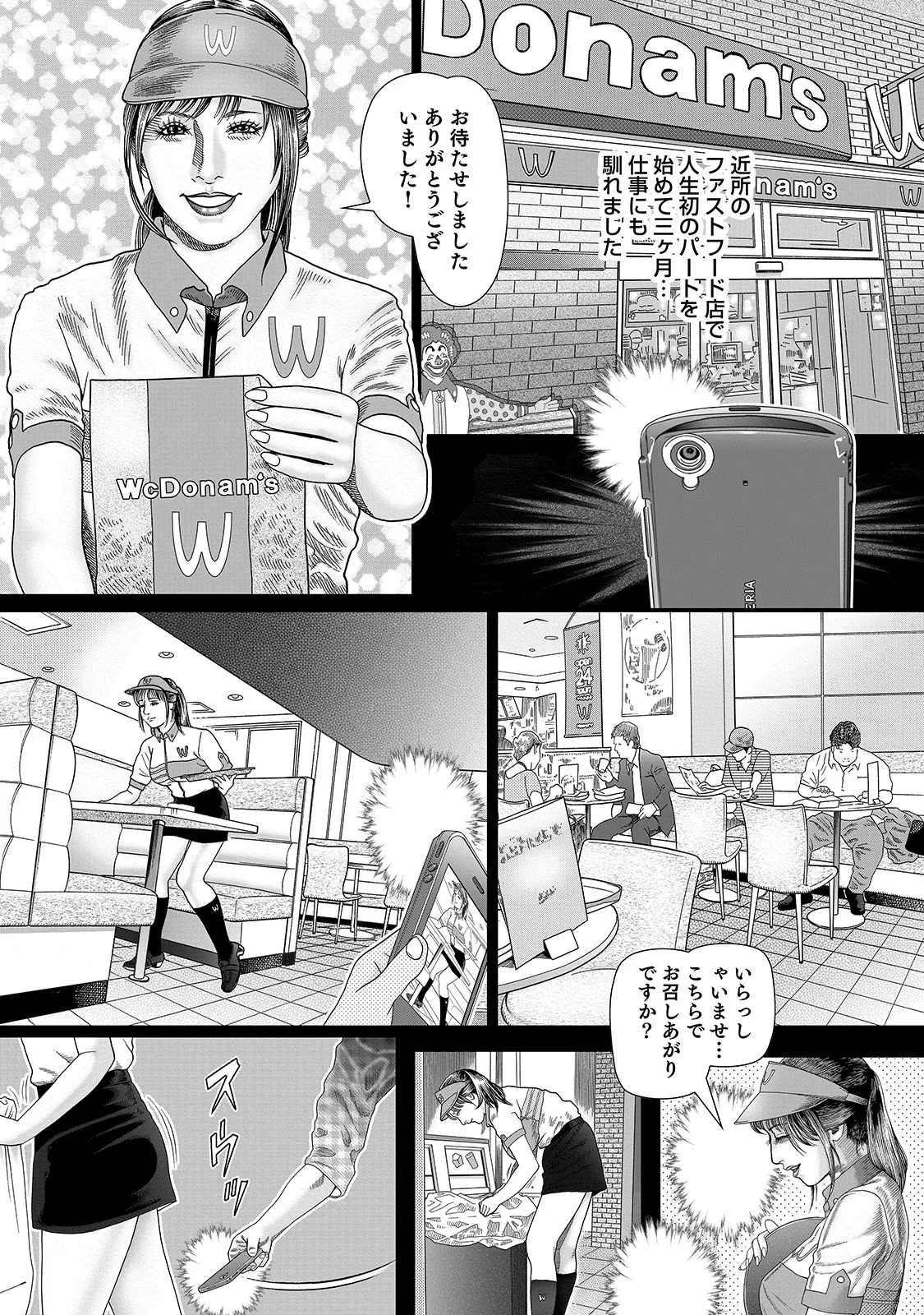 [Anthology]Shirouto Bijinzuma ~Isshou Kenmei ni Aishite Ageru~[Digital] Page 36