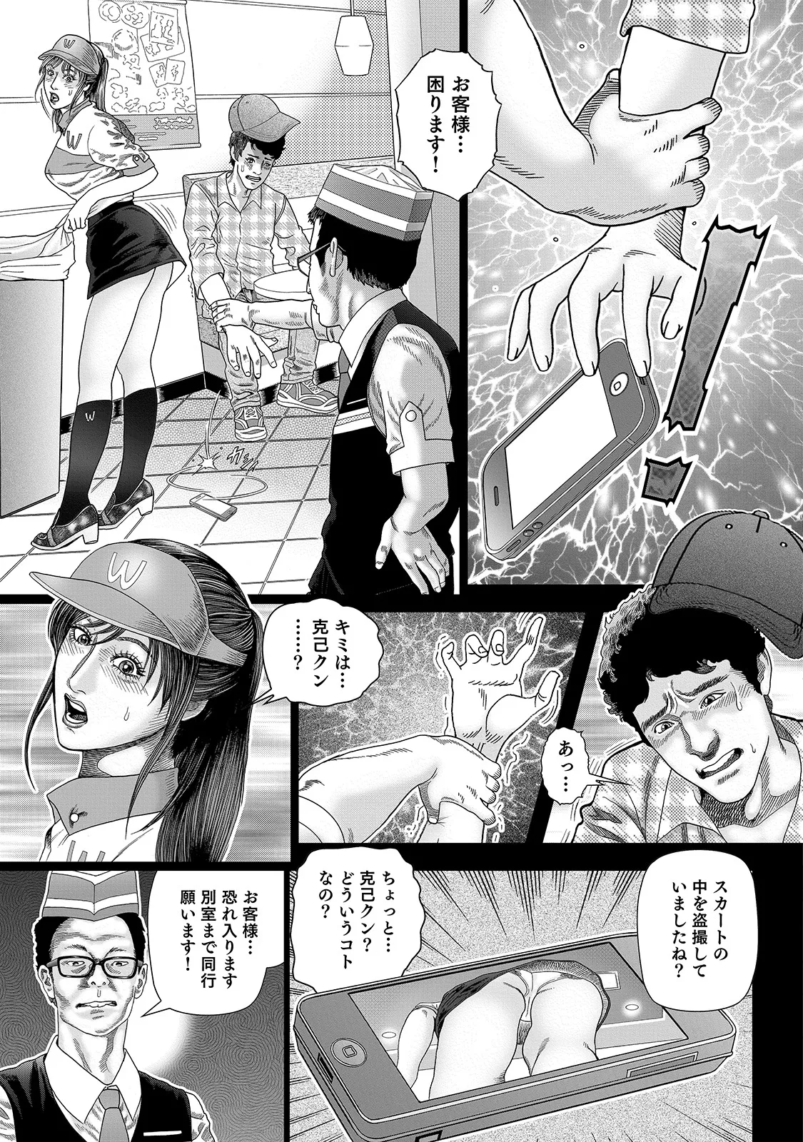 [Anthology]Shirouto Bijinzuma ~Isshou Kenmei ni Aishite Ageru~[Digital] Page 37