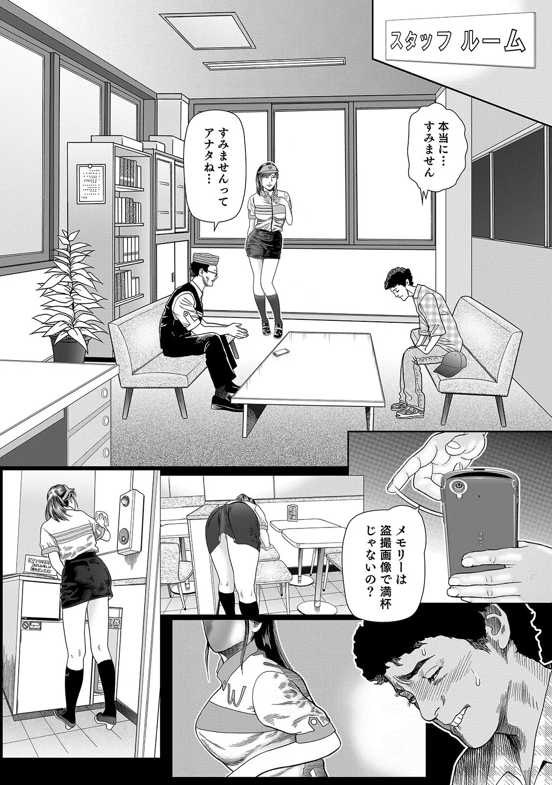 [Anthology]Shirouto Bijinzuma ~Isshou Kenmei ni Aishite Ageru~[Digital] Page 38