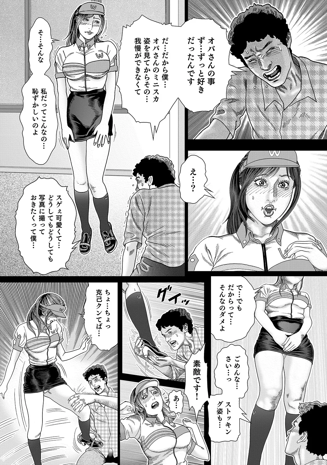 [Anthology]Shirouto Bijinzuma ~Isshou Kenmei ni Aishite Ageru~[Digital] Page 42