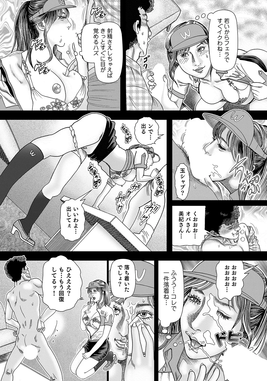[Anthology]Shirouto Bijinzuma ~Isshou Kenmei ni Aishite Ageru~[Digital] Page 44