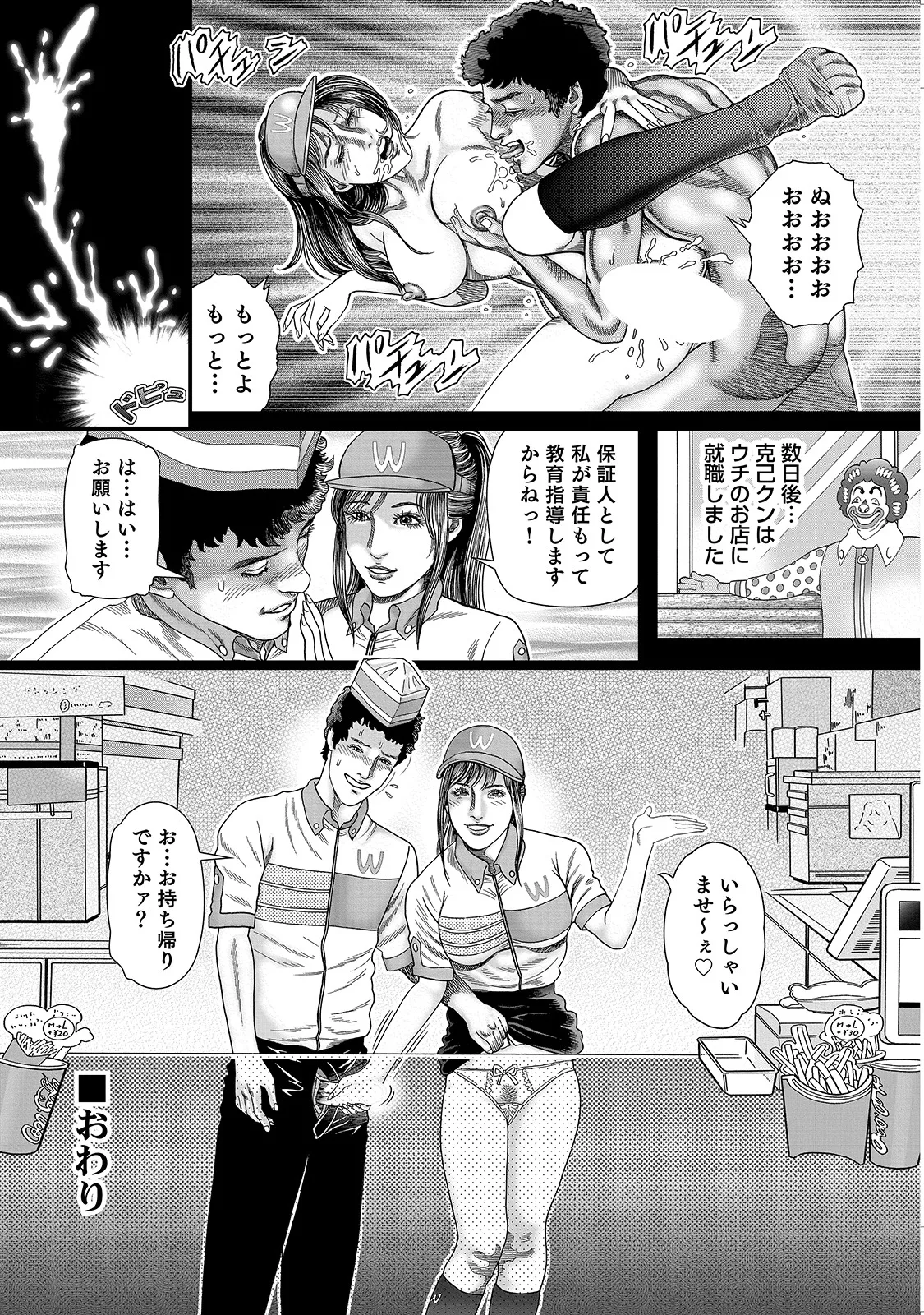 [Anthology]Shirouto Bijinzuma ~Isshou Kenmei ni Aishite Ageru~[Digital] Page 50