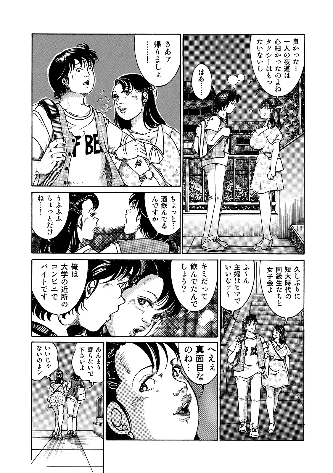 [Anthology]Shirouto Bijinzuma ~Isshou Kenmei ni Aishite Ageru~[Digital] Page 61
