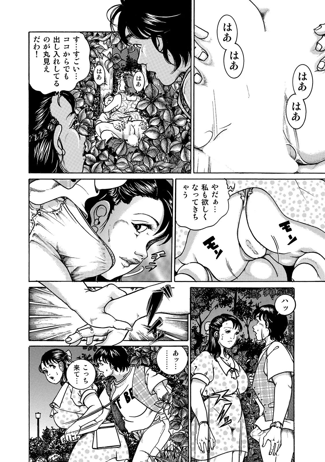 [Anthology]Shirouto Bijinzuma ~Isshou Kenmei ni Aishite Ageru~[Digital] Page 66