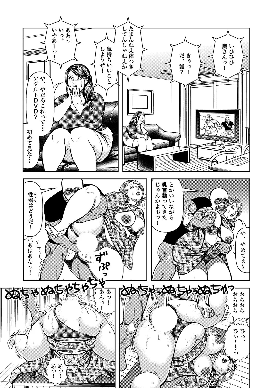 [Anthology]Shirouto Bijinzuma ~Isshou Kenmei ni Aishite Ageru~[Digital] Page 77