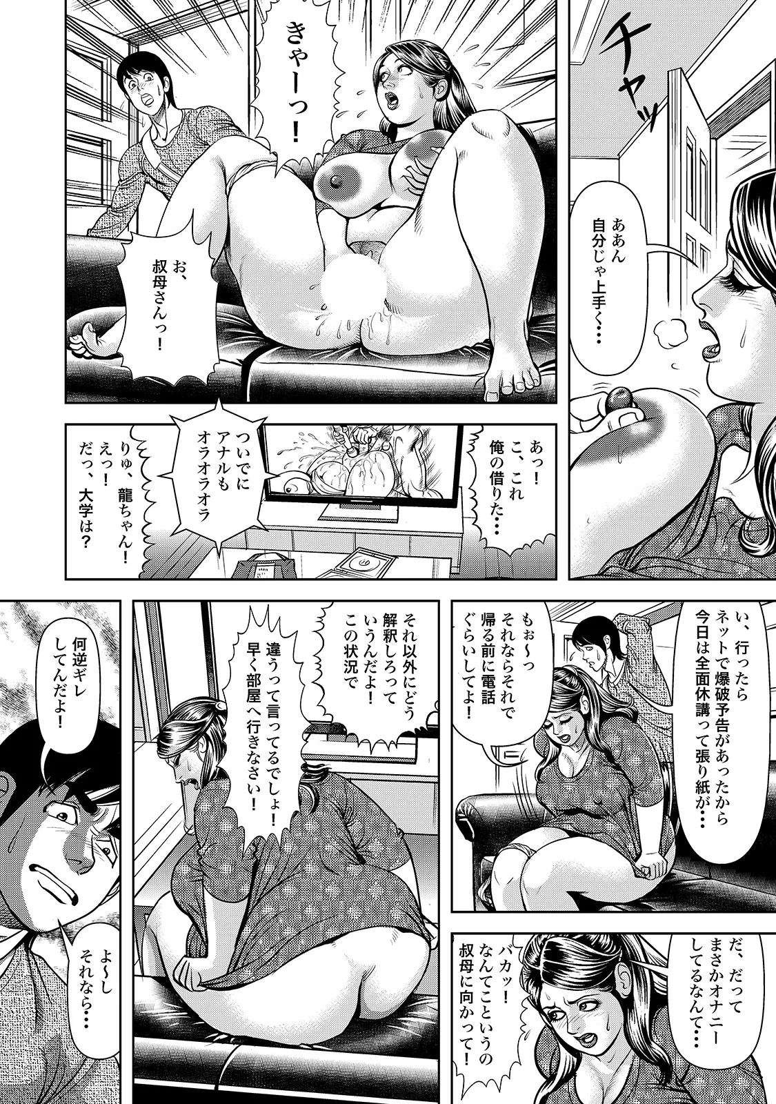 [Anthology]Shirouto Bijinzuma ~Isshou Kenmei ni Aishite Ageru~[Digital] Page 80