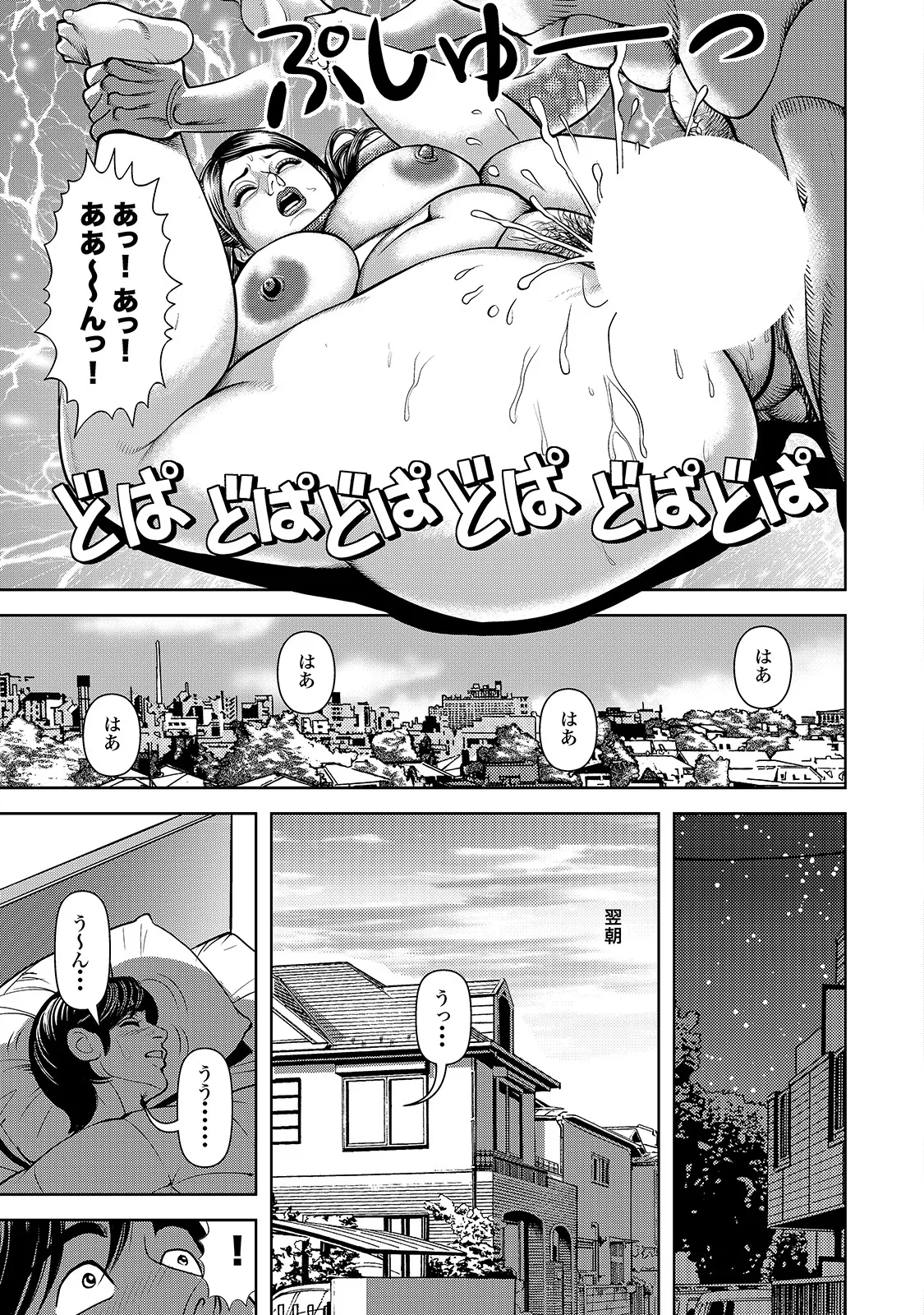 [Anthology]Shirouto Bijinzuma ~Isshou Kenmei ni Aishite Ageru~[Digital] Page 87