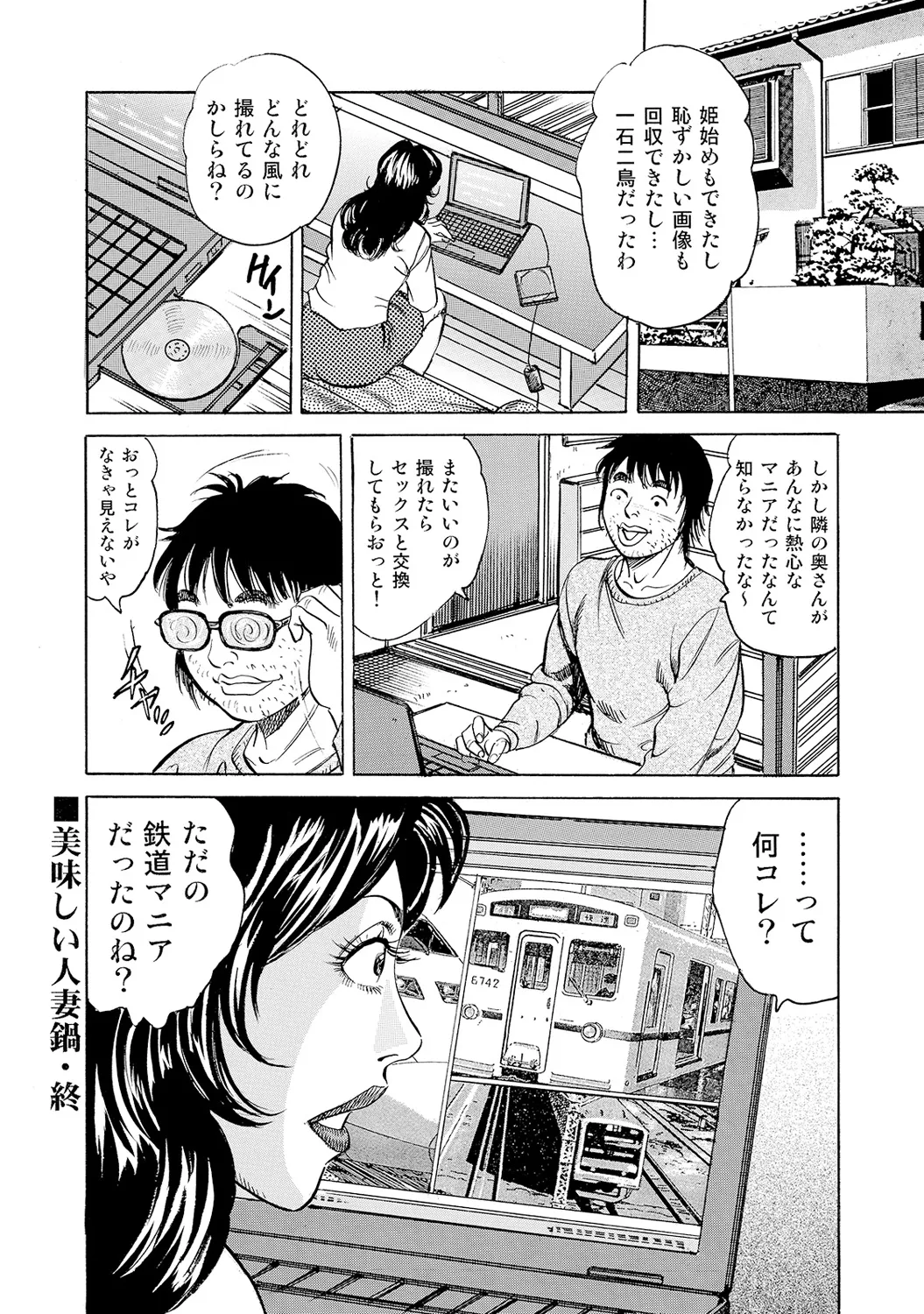 [Anthology]Shirouto Bijinzuma ~Nyotai Menu Zenbu Tabemasu~[Digital] Page 110