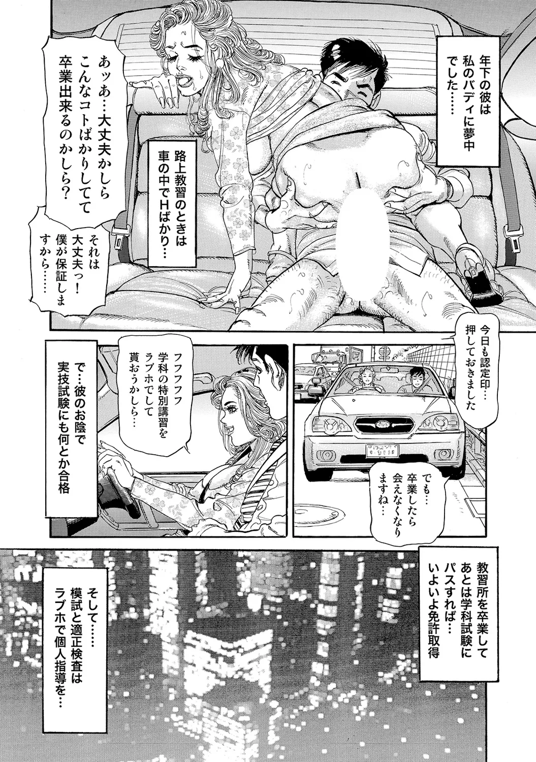 [Anthology]Shirouto Bijinzuma ~Nyotai Menu Zenbu Tabemasu~[Digital] Page 122