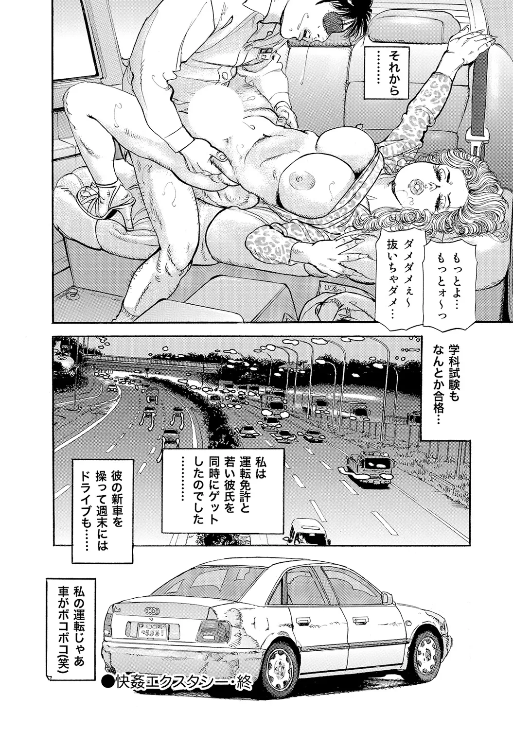 [Anthology]Shirouto Bijinzuma ~Nyotai Menu Zenbu Tabemasu~[Digital] Page 128