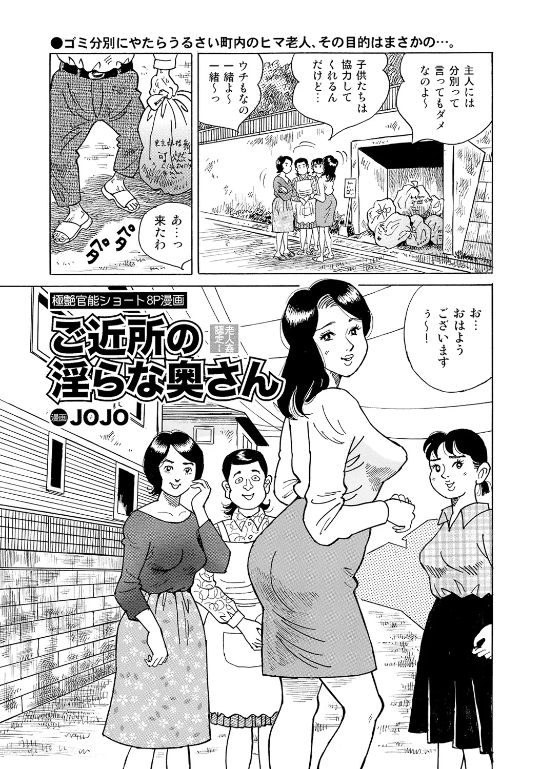 [Anthology]Shirouto Bijinzuma ~Nyotai Menu Zenbu Tabemasu~[Digital] Page 129