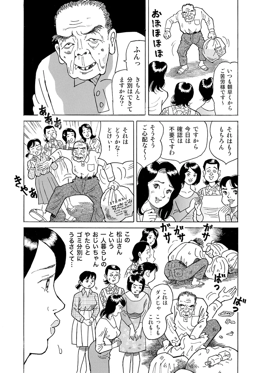 [Anthology]Shirouto Bijinzuma ~Nyotai Menu Zenbu Tabemasu~[Digital] Page 130