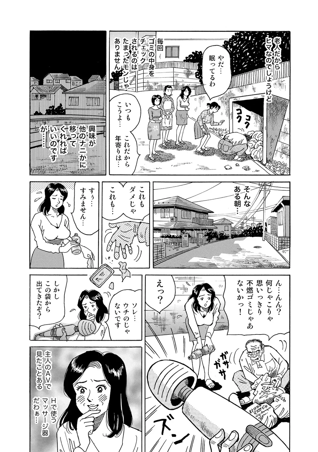 [Anthology]Shirouto Bijinzuma ~Nyotai Menu Zenbu Tabemasu~[Digital] Page 131