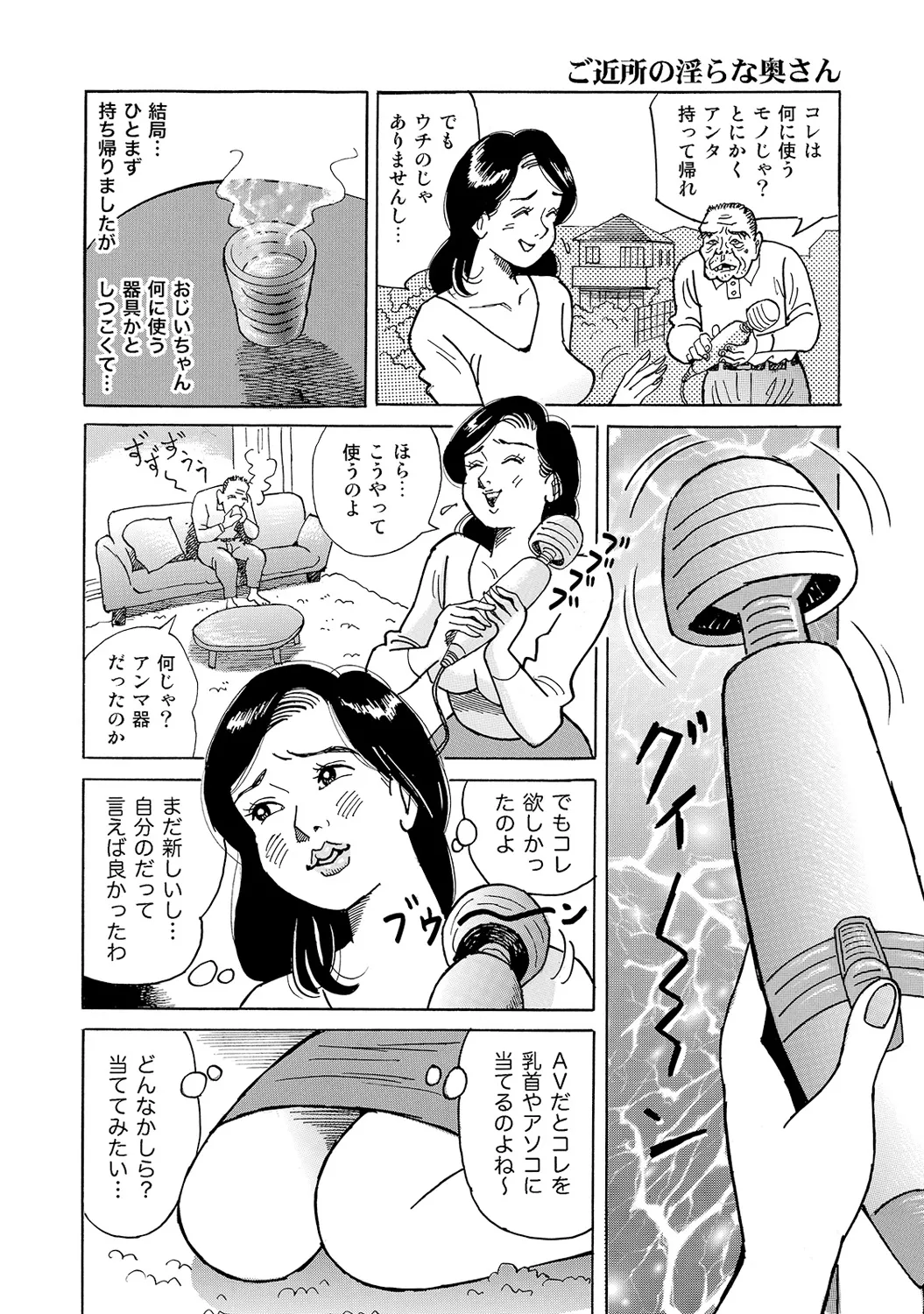 [Anthology]Shirouto Bijinzuma ~Nyotai Menu Zenbu Tabemasu~[Digital] Page 132