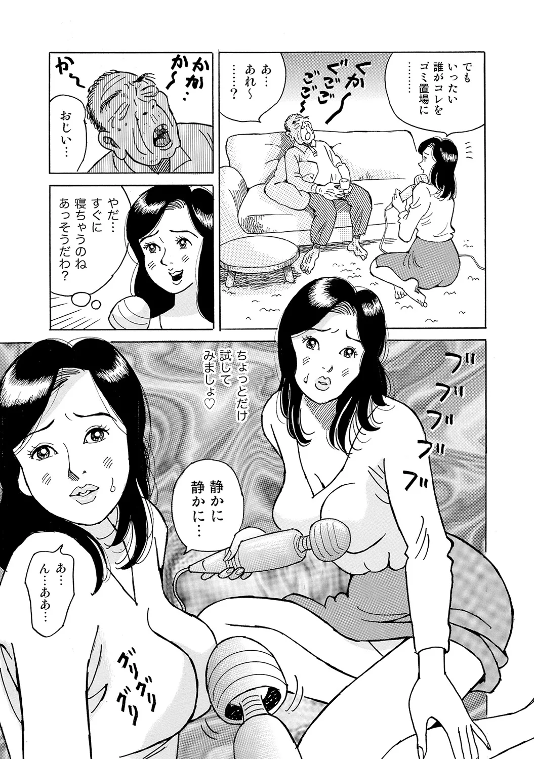[Anthology]Shirouto Bijinzuma ~Nyotai Menu Zenbu Tabemasu~[Digital] Page 133