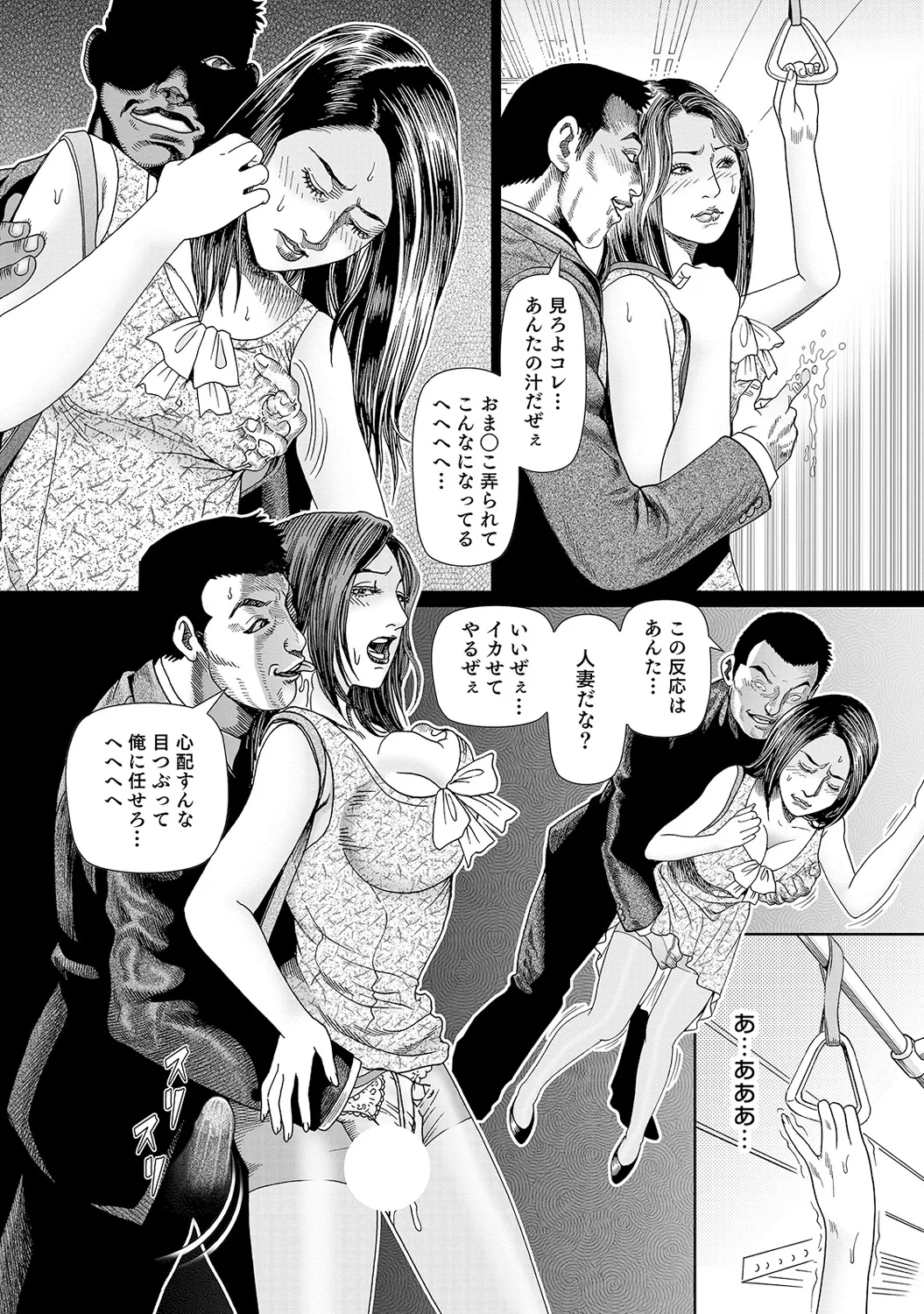 [Anthology]Shirouto Bijinzuma ~Nyotai Menu Zenbu Tabemasu~[Digital] Page 148