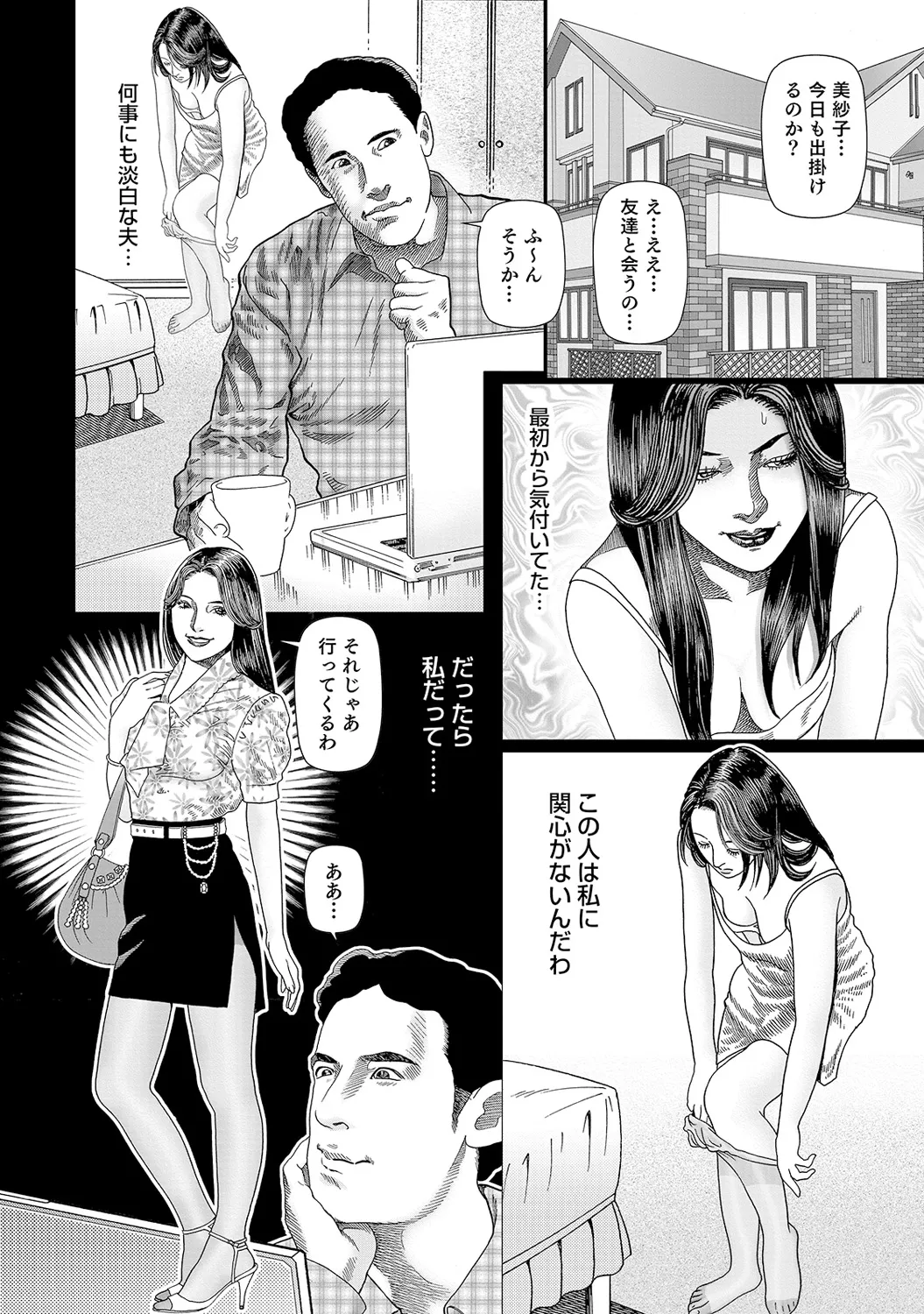 [Anthology]Shirouto Bijinzuma ~Nyotai Menu Zenbu Tabemasu~[Digital] Page 150